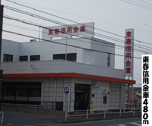 スカイビーンズ広田Ｂの周辺|銀行まで480m