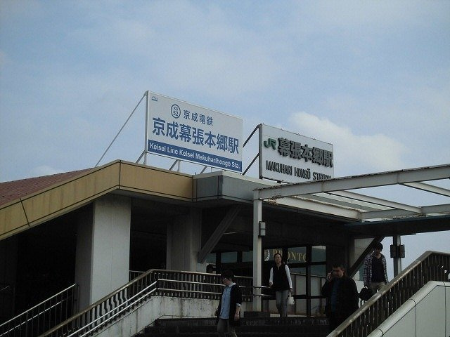 プラウド幕張本郷Ⅶの周辺|幕張本郷駅まで1000m