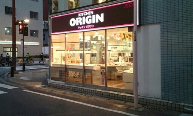 ヒラソル市川の周辺|キッチンオリジンまで600m