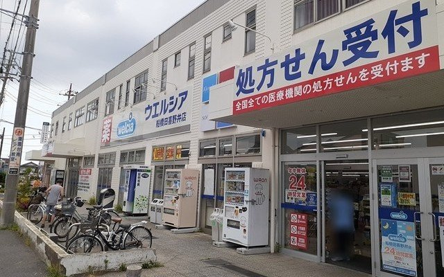 プレステージ６番館の周辺|ウエルシア船橋田喜野井店まで1600m