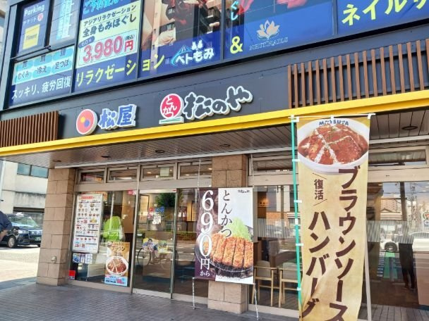 アルバ　ガーデンの周辺|松屋まで500m