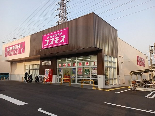 ラ・プラージュの周辺|コスモス茨田大宮店様まで600m