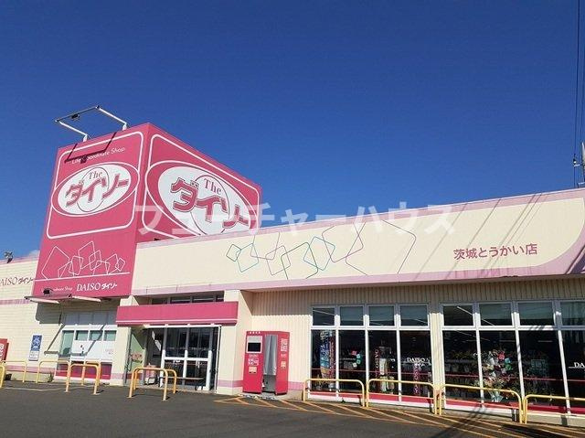 ノイ・シャングリラの周辺|ダイソー茨城とうかい店まで210m