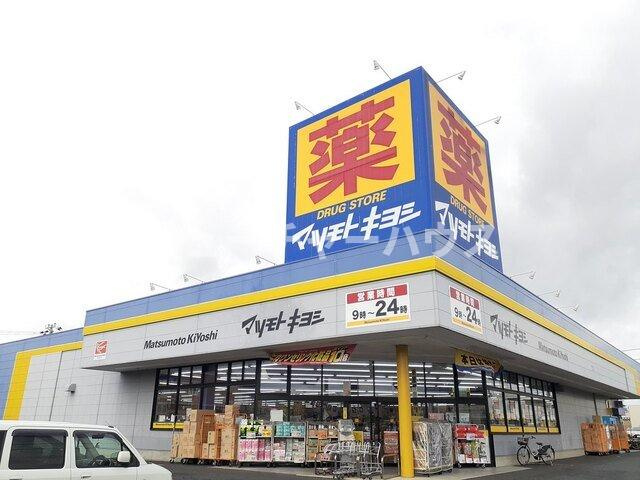 ノイ・シャングリラの周辺|マツモトキヨシ東海店まで650m