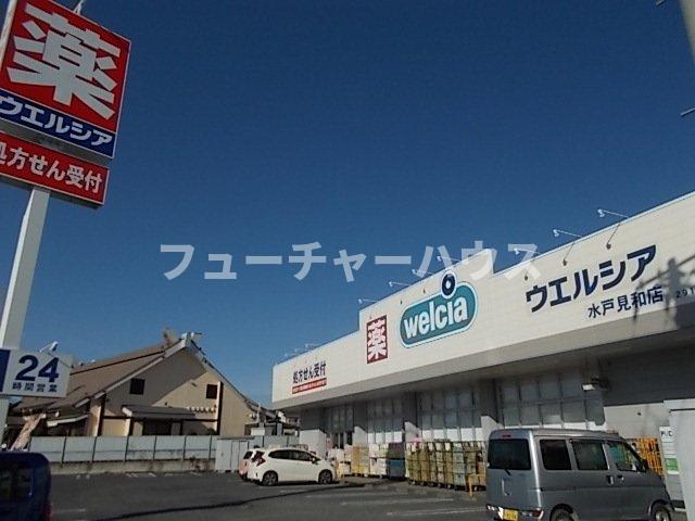 ルシエルⅠの周辺|ウエルシア水戸見和店まで950m