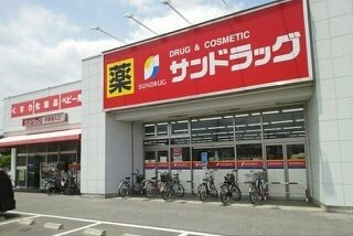 アニメート・パルの周辺|サンドラッグ北越谷店まで270m
