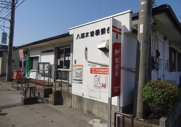 マーベラスの周辺|八潮木曽根郵便局まで350m