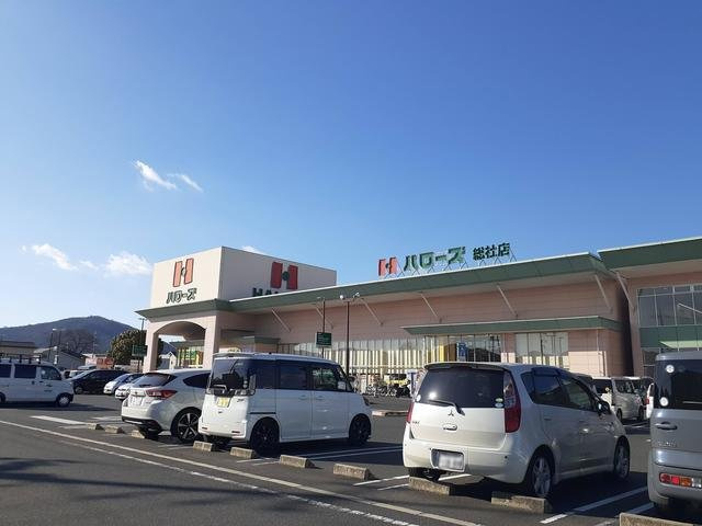 セレーノＣの周辺|ハローズ総社店まで2200m