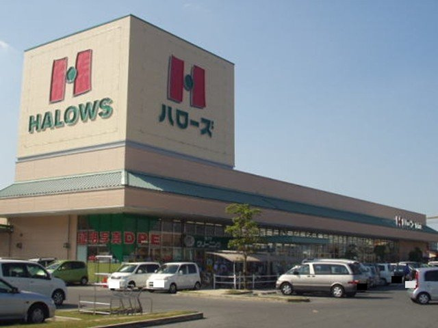 アイリス　パディの周辺|ハローズ　広江店まで1900m
