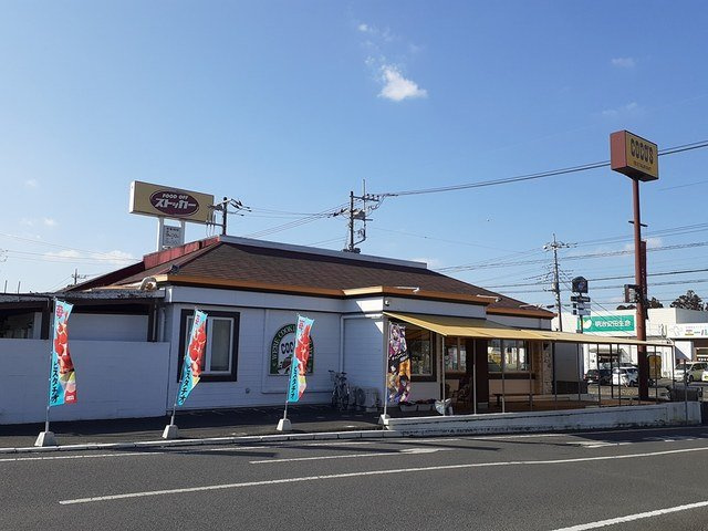 サニーグレイスⅡの周辺|ココスまで345m