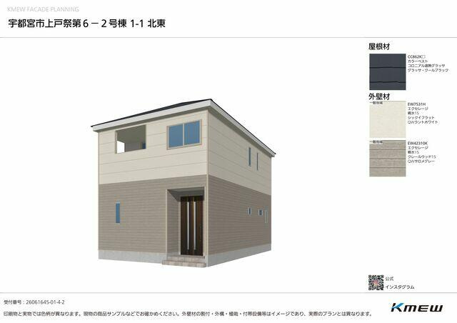 クレイドルガーデン宇都宮市上戸祭町第６　新築一戸建ての外観パース