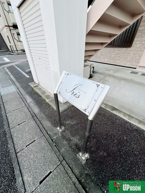 Irisのその他
