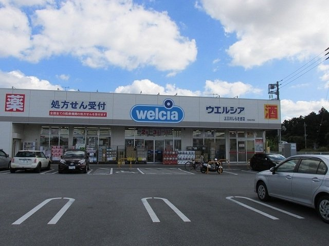 【周辺】 | アウローラ | ウエルシア上三川しらさぎ店まで300m