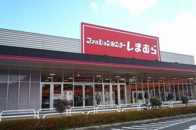 リバブル・コートＡの周辺|しまむらまで750m