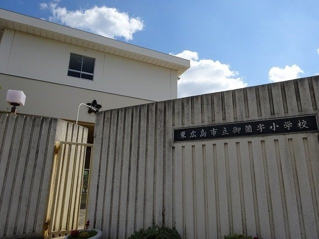 フレイヤ　Ⅱの周辺|御薗宇小学校まで400m