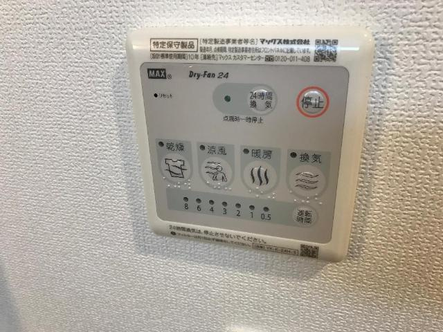 リバレイン東原のその他|浴室乾燥機