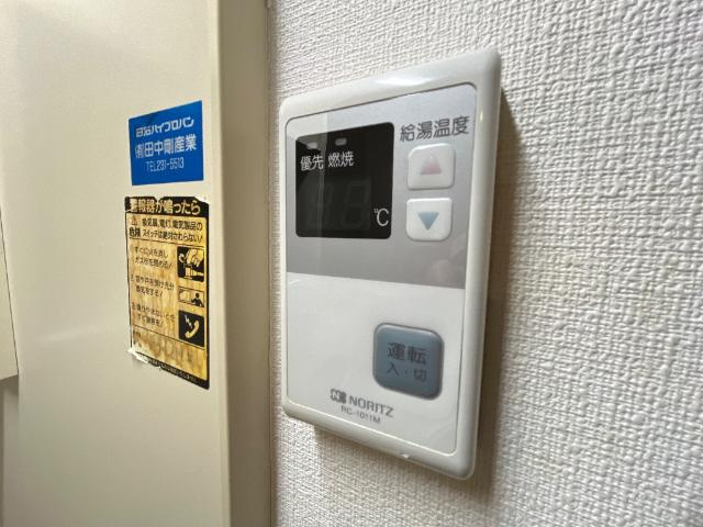 ユースパレス土井の設備|給湯器リモコン（イメージ）