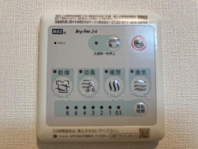 ハッピーバレーの収納|クローゼット