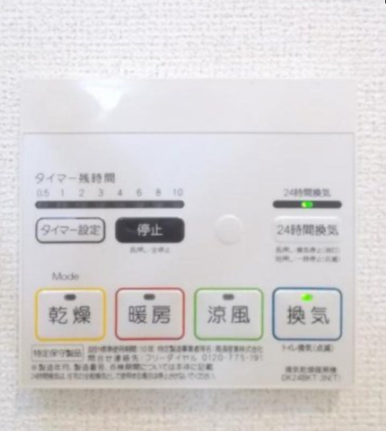 プレゾンⅠの設備|浴室換気暖房乾燥機