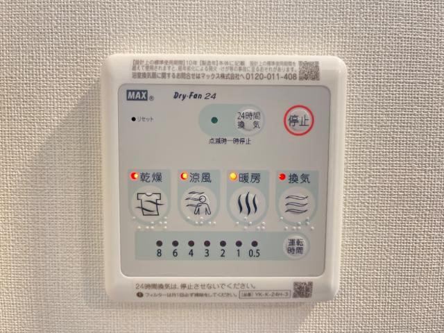 カーサグリチネのその他|浴室乾燥機