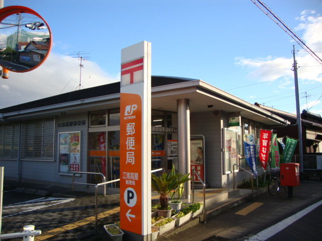 カーサグリチネの周辺|江南高屋郵便局まで533ｍ