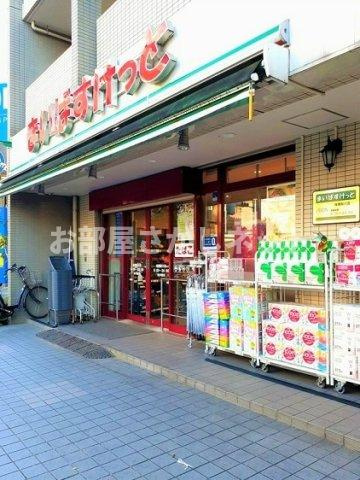 サンリバーアイランド【おとり物件なし】#学生・社会人にオススメ！初期費用分割払いOK！の周辺|まいばすけっと板橋桜川店まで75m