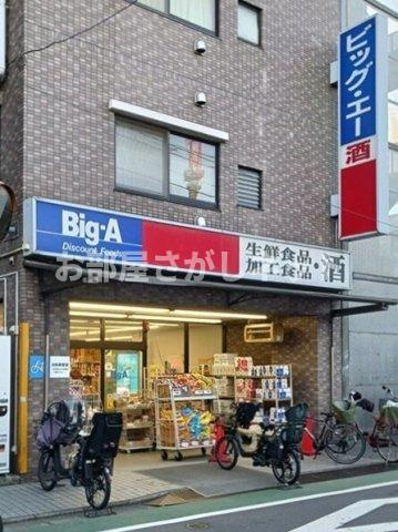 サンリバーアイランド【おとり物件なし】#学生・社会人にオススメ！初期費用分割払いOK！の周辺|ビッグ・エー上板橋店まで262m