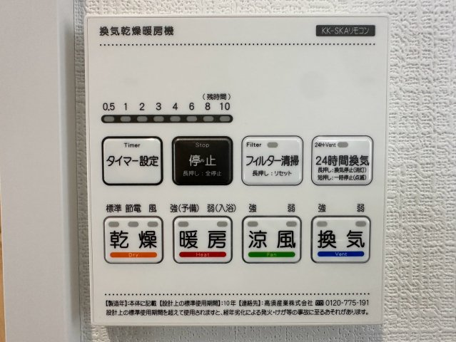川崎区宮前区菅生3丁目　A号棟の浴室|お風呂で日々の疲れを落としましょう