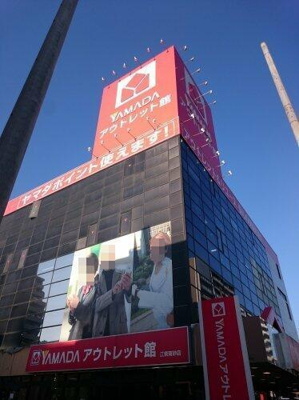 【周辺】 | メインステージ南砂町 | ヤマダアウトレット …まで384m