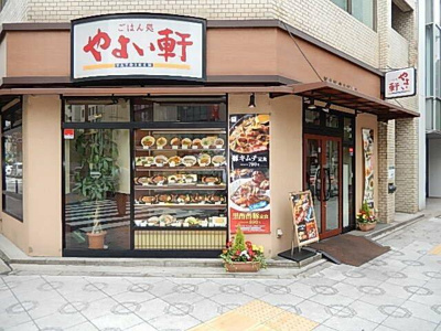 【周辺】 | グランド・ガーラ神田 | 「やよい軒」