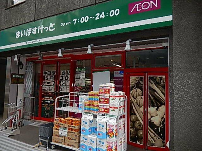 【周辺】 | グランド・ガーラ神田 | 「まいばすけっと」まで157m