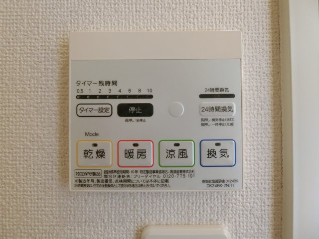 エレガント　レジデンスの設備
