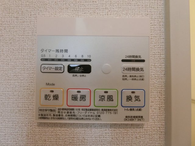 カルムＢの設備