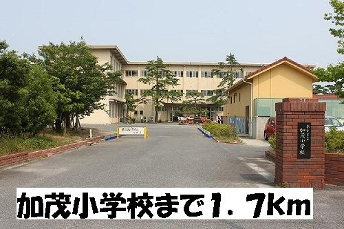 リューナ　Ｂの周辺|加茂小学校まで1700m