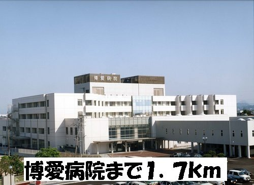 リューナ　Ｂの周辺|博愛病院まで1700m