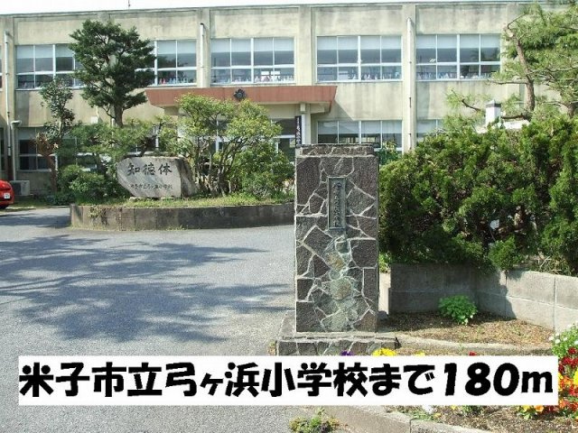 ファミリエールの周辺|米子市立弓ヶ浜小学校まで180m