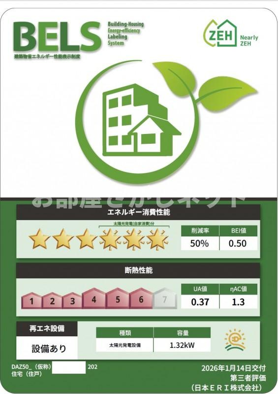 カーサ　デ　コスタ【おとり物件なし】#学生・社会人にオススメ！初期費用分割払いOK！のその他