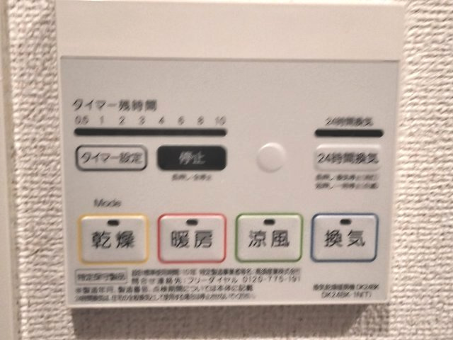 【設備】 | 北六甲ヒルズ | 北六甲ヒルズ(GoodHome)