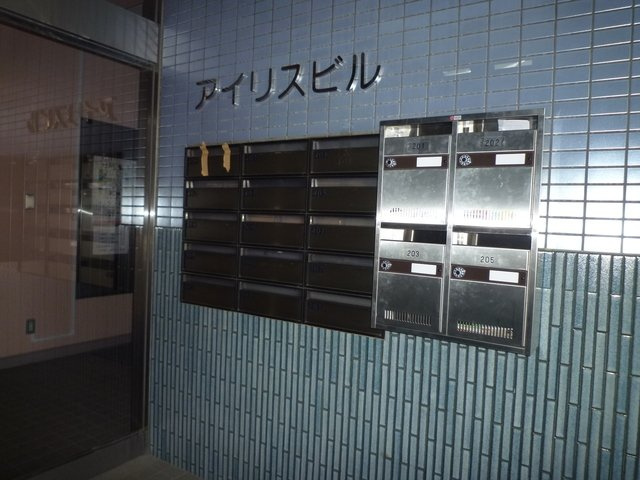 【その他共用部分】 | アイリスビル