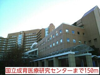 サンロード　Ｉｓｈｉｉの周辺|国立成育医療研究センターまで150m