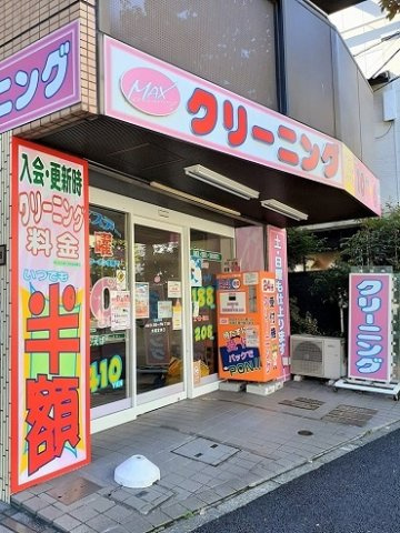 プラムツリー神楽坂の周辺|MAXクリーニング弁天町店まで222m