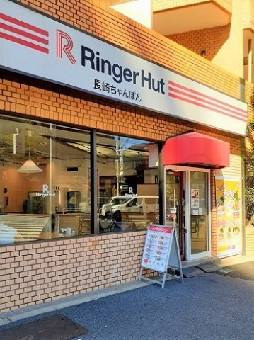 プラムツリー神楽坂の周辺|リンガーハット新宿神楽坂店まで288m
