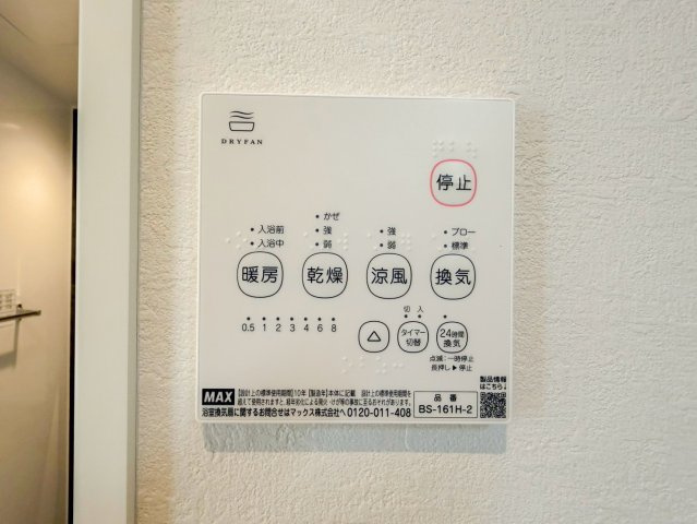 高津区溝口4期　1号棟の浴室|日々の暮らしに欠かせないお風呂です