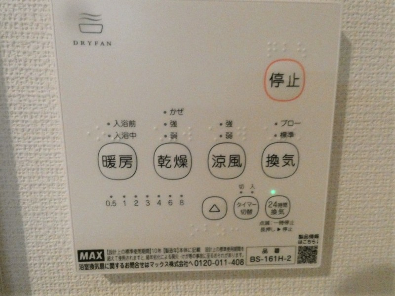 プレシャスコート鷺宮の設備