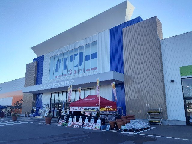 インプレイス　Ⅰの周辺|コメリパワーつくば西店まで2450m