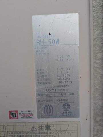 中古戸建　箕郷町生原の発電・温水設備