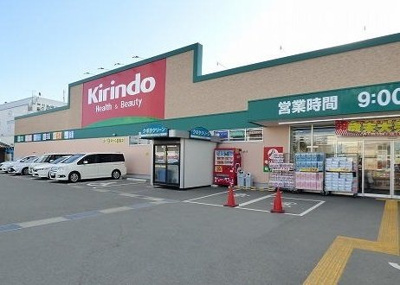 【周辺】 | ヴェルナール谷八木 | キリン堂森田店まで700m