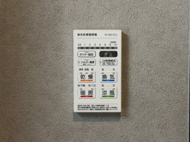 本牧緑ヶ丘2　B棟の冷暖房・空調設備