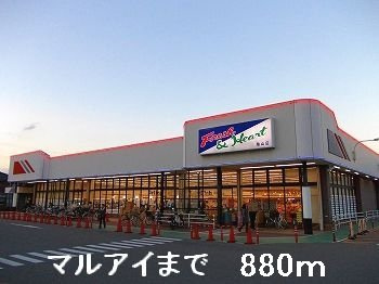 【周辺】 | ブルースカイ | マルアイまで880m
