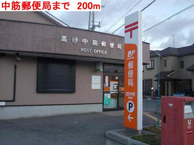 エスターブレＣの周辺|中筋郵便局まで200m